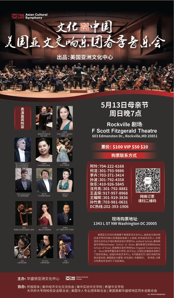 May 13 Concert