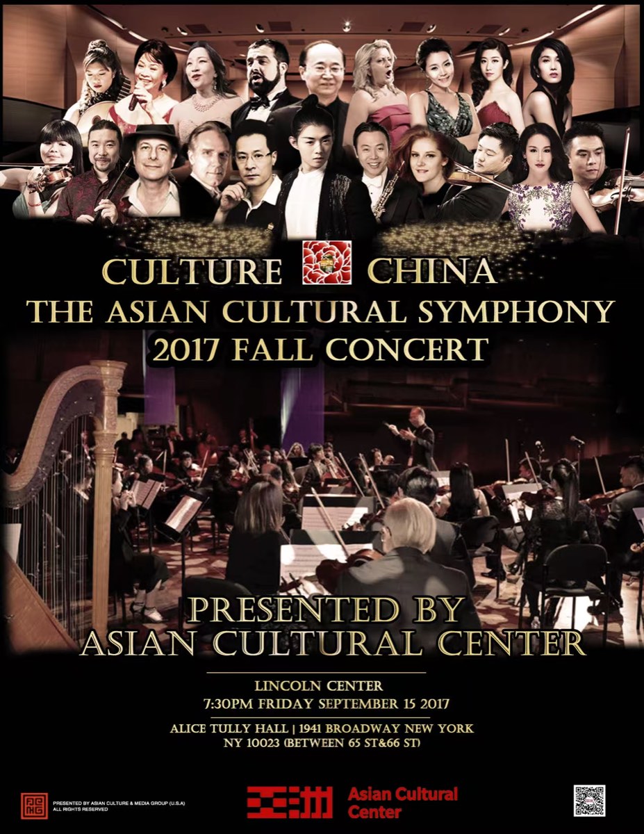2017 Fall Concert