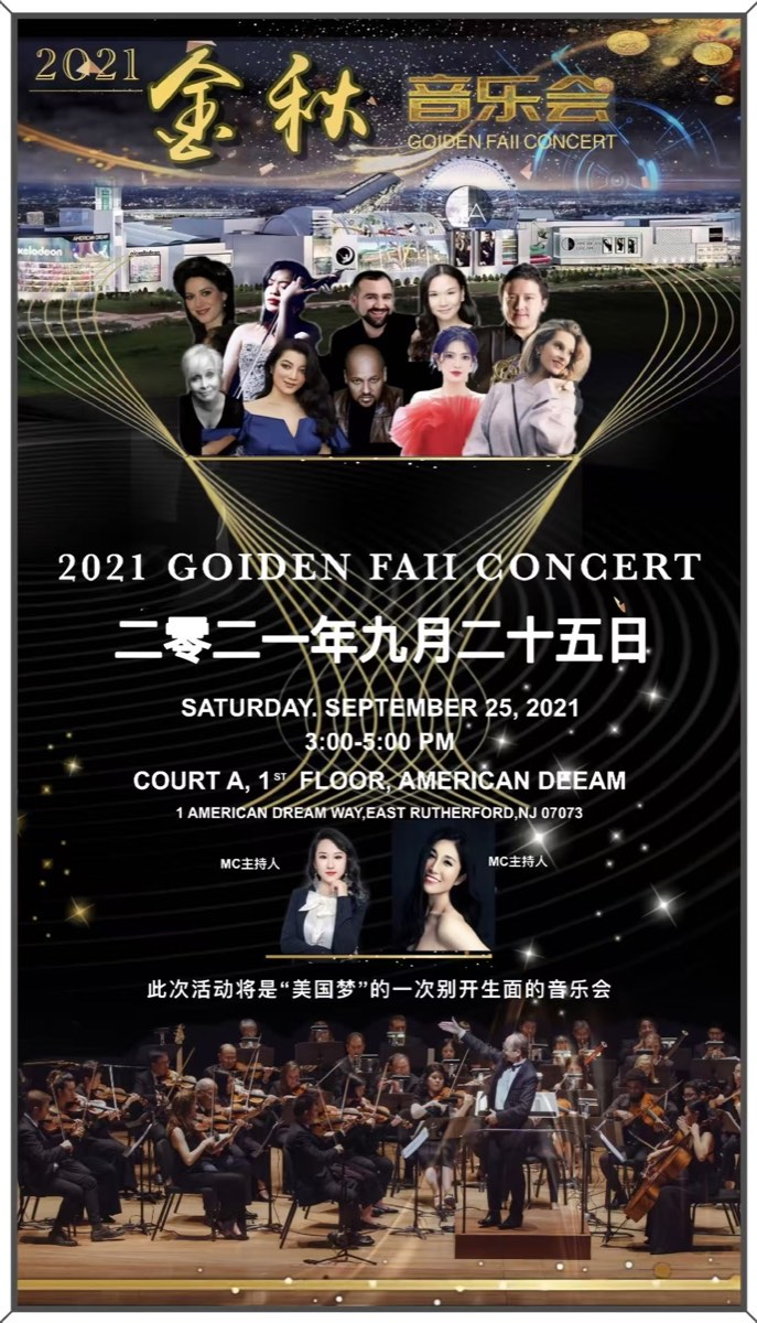 2021 Golden Fall Concert
