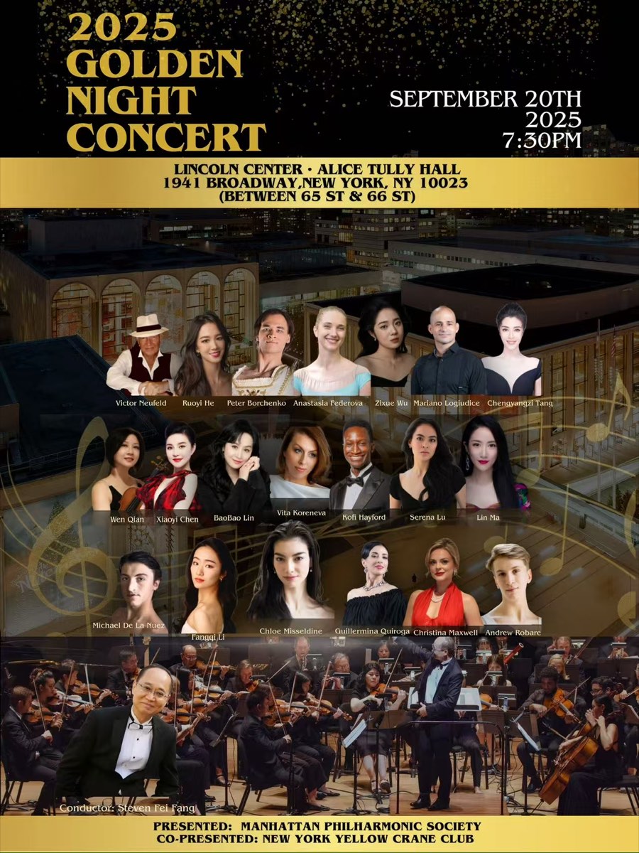 2025 Golden Night Concert